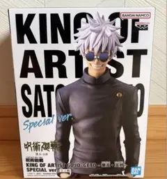 2025年最新】五条悟 フィギュア king of artistの人気アイテム - メルカリ