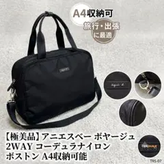 2026年最新】アニエス ボストンの人気アイテム - メルカリ