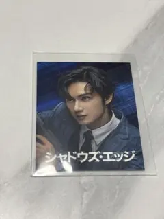 映画 シャドウズ・エッジ 入場者特典 ビジュアルカード ジュン&ツーシャー