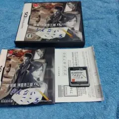 探偵 神宮寺三郎DS きえないこころ　ソフト