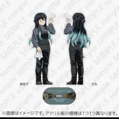 2026年最新】ビッグアクリルスタンド 無一郎の人気アイテム - メルカリ