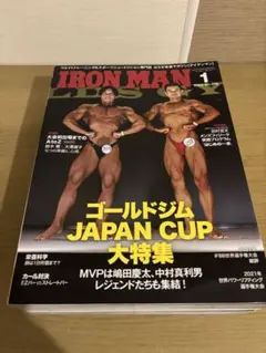 月刊ボディビルディング2冊セット 2006年5月号＆6月号 山岸秀匡 須藤