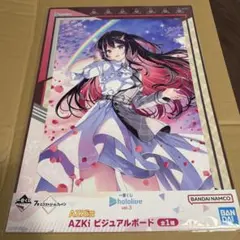 ホロライブ AZKi スターターグッズミニタペストリー旧ビジュアル+