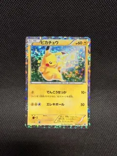 ピカチュウ 229/BW-P エラー品 ポケモンカード プロモ - メルカリ