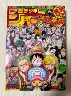 週刊少年ジャンプ 36・37号 ONE PIECE CARDGAMEP-043 - メルカリ