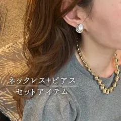 【セット商品】　ボールネックレス&メタルパールピアス 高見え 大人可愛い