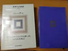 世界の大思想 37冊セット 河出書房 哲学 思想 古典 世界の大思想 37冊セット 河出書房 哲学 思想 古典 【公式通販】