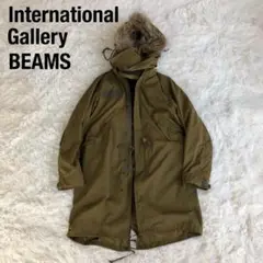 インターナショナルギャラリービームスBEAMSモッズコートカーキM