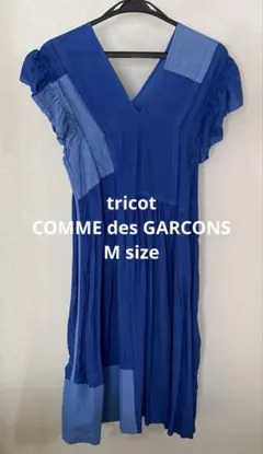 tricot COMME des GARCONS ワンピースのサムネイル