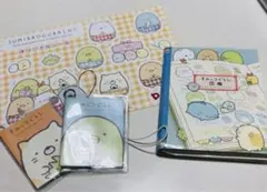 すみっコぐらし メモ帳 シール