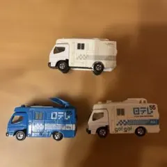 トミカ　日テレ　3台