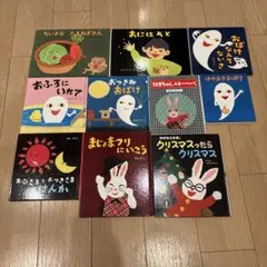 専用せなけいこ絵本　全10冊セット　おばけなんてないさ　おにはそと