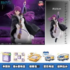 葬送のフリーレン MAXIMATIC FERN　フェルン