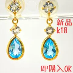 新品国内製造✨アクアマリン✨ホワイトトパーズ✨k18刻印あり✨18金両 