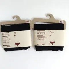 無印良品 ミディショーツ Mサイズ 2枚セット