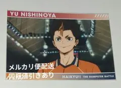 ハイキュー　ゴミ捨て場の決戦展　ハイキュー展　スナップカード　ブロマイド　西谷