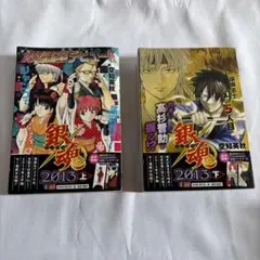 ジャンプリミックス銀魂 2014 上下巻セット 空知英秋 特典ブックマーク付き ジャンプリミックス銀魂 2014 上下巻セット 空知英秋 特典ブックマーク