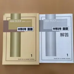 2026年最新】馬渕 SSSの人気アイテム - メルカリ