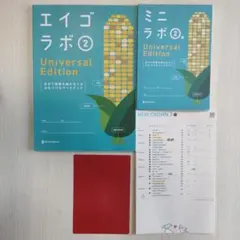 2025エイゴラボ 2 三省堂ニュークラウン準拠単語帳付解答