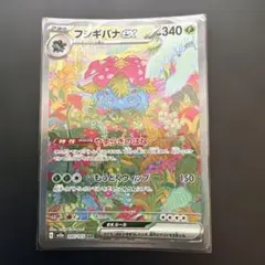 フシギバナex SAR SV2a ポケモンカード151 200/165のサムネイル