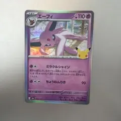 エーフィ LV.44 拡張パック 夜明けの疾走 DP4 DPBP#163ポケカ - メルカリ