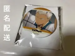 ハイキュー 缶バッジ 青根