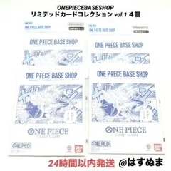 ONEPIECEBASESHOPリミテッドカードコレクションvol.1 4セット - メルカリ