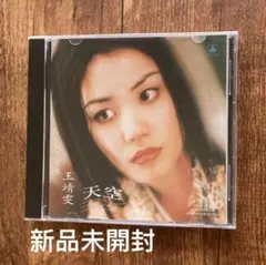 2025年最新】王靖雯の人気アイテム - メルカリ