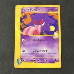 2026年最新】マツバのゲンガーの人気アイテム - メルカリ