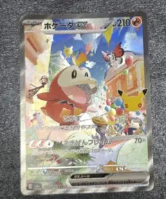 ❁ホゲータex❁