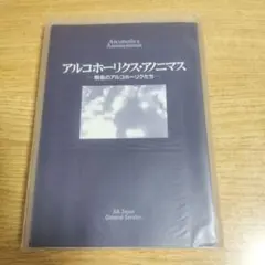 【激レア】AA アルコホーリクス・アノニマス 断酒禁酒1〜10年目　記念メダル 激レア】AA アルコホーリクス・アノニマス 断酒禁酒1〜10年目
