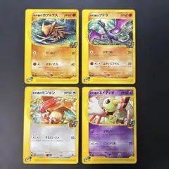 ポケモンカードVS 水の都のプテラ 水の都のカブトプス ピジョン ネイティオ