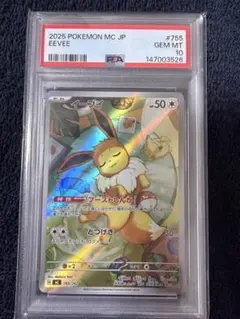 イーブイ AR プロモ PSA9 英語 エリート ポケモンカード PSA鑑定 イーブイ AR プロモ PSA9 英語 エリート ポケモンカード PSA鑑定