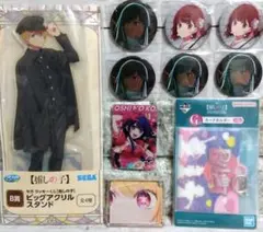 星*奨様 ☆推しの子　まとめ売り　10点セット　かなちゃん　あかねちゃん　缶バッ