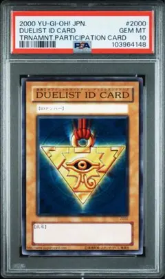 遊戯王 デュエリストIDカード 50枚セット 帯付き 未使用品 遊戯王 デュエリストIDカード DUELIST ID CARDの通販 さち