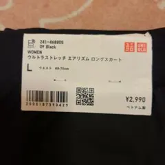 ユニクロ ウルトラストレッチ エアリズム ロングスカート L ブラック