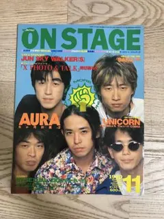 ON STAGE 1990年11月号 UNICORN ジュンスカ