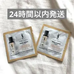 YSL ピュアショット 化粧水 美容液 サンプル 新品のサムネイル