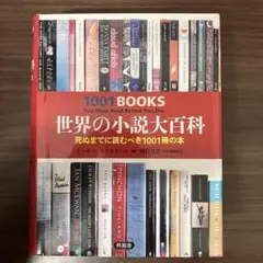 死ぬまでに観たい映画1001本 第五版 - メルカリ