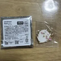 ちいかわパーク　ゲームの景品　メタルチャーム