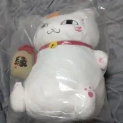 E*I様 ニャンコ先生ぬいぐるみ