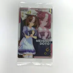 メイショウドトウ ツインウエハース第4R ウマ娘