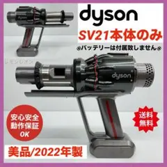 ダイソン掃除機SV21本体のみ 楽天市場】ダイソン sv21の通販