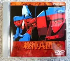 2026年最新】機神兵団の人気アイテム - メルカリ