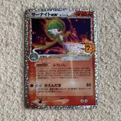 2025年最新】サーナイトex 25thの人気アイテム - メルカリ