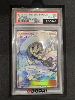 2026年最新】リーリエ sr psa10の人気アイテム - メルカリ