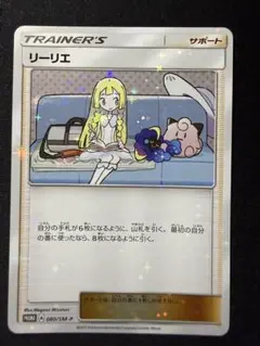 2026年最新】リーリエ プロモ コスモッグの人気アイテム - メルカリ
