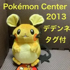 ポケモンセンター デデンネ ぬいぐるみ ポケドール - メルカリ