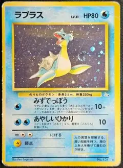 ポケモンカード ポケカ 旧裏 英語版 ラプラス Lapras ☆ - メルカリ