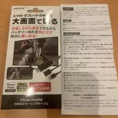 iPhone/iPad HDMIケーブル 1080pのサムネイル
